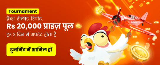 Banner India_hi_Casino