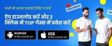 Banner khuyến mãi India_hi_Casino_1